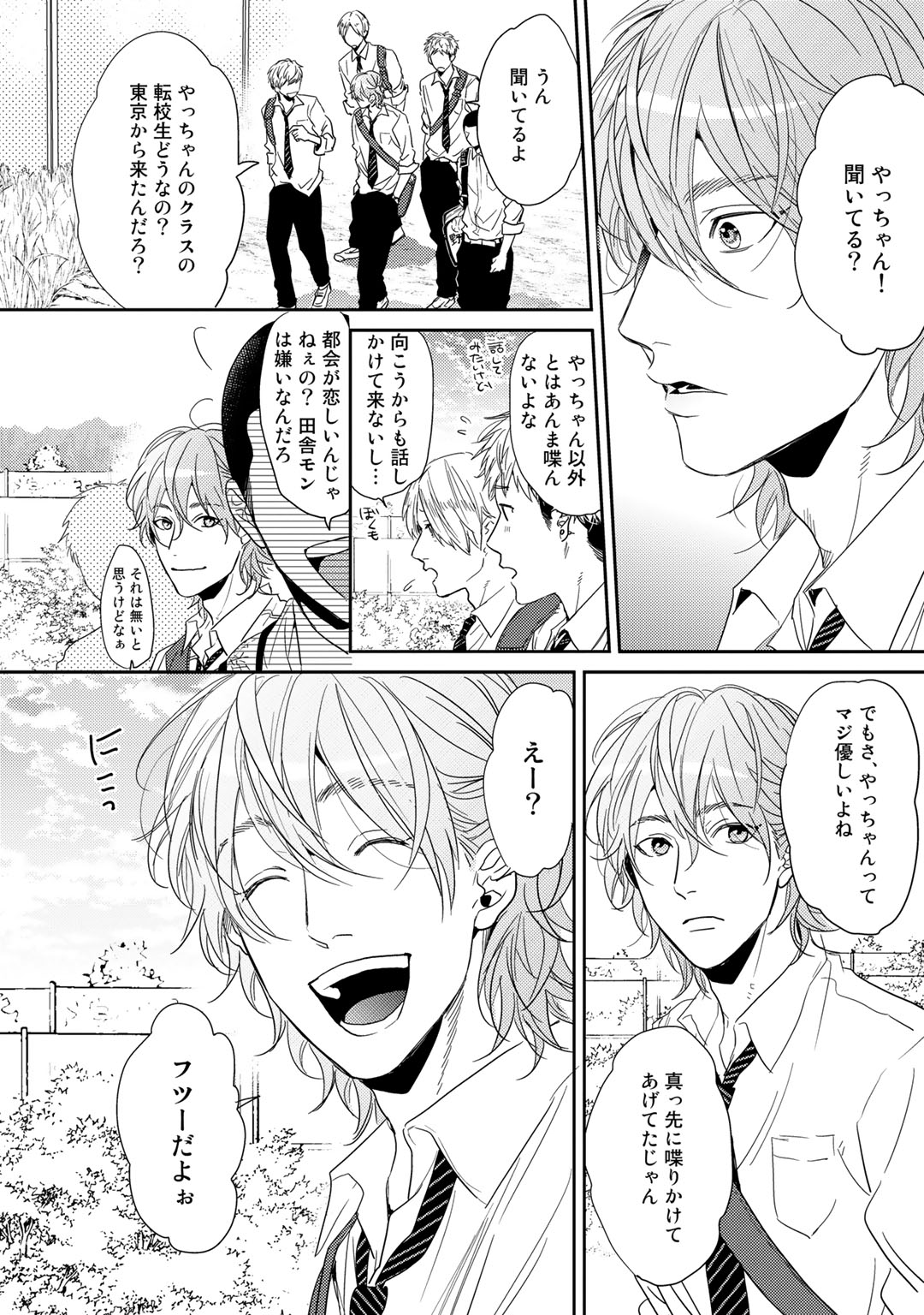 Yarichin ☆ Bitch Bu Vol.02 - Page 22