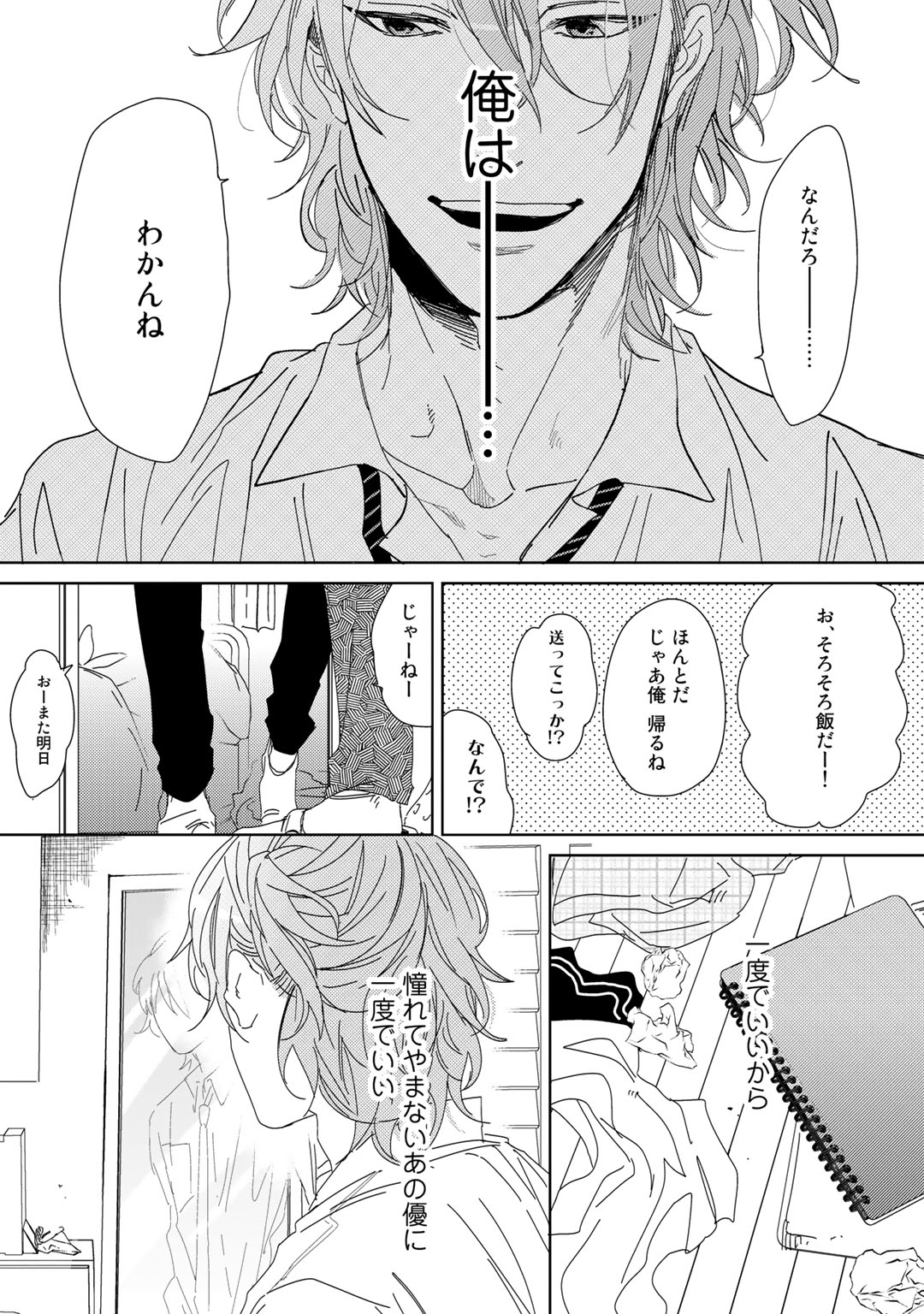 Yarichin ☆ Bitch Bu Vol.02 - Page 31