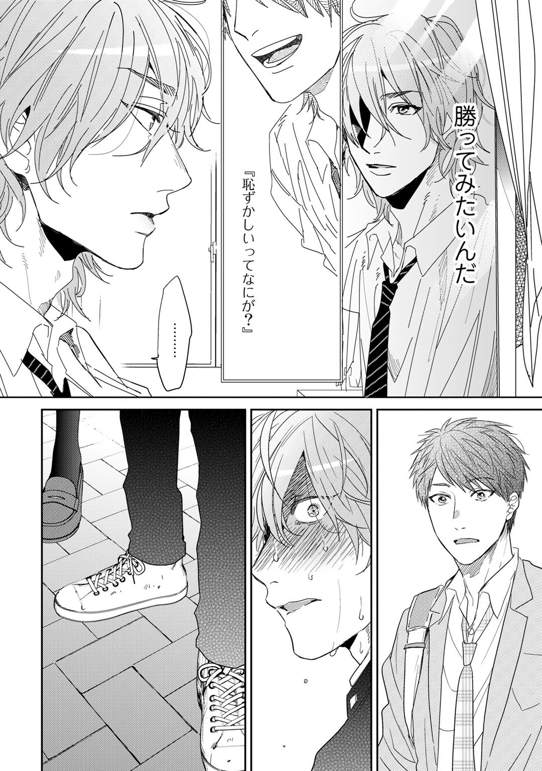 Yarichin ☆ Bitch Bu Vol.02 - Page 32