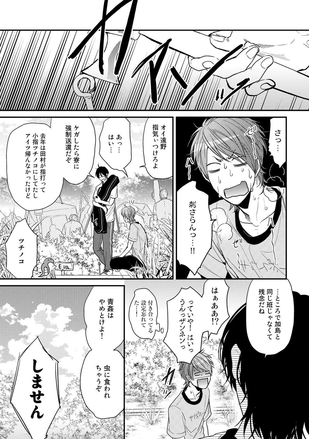 Yarichin ☆ Bitch Bu Vol.02 - Page 59