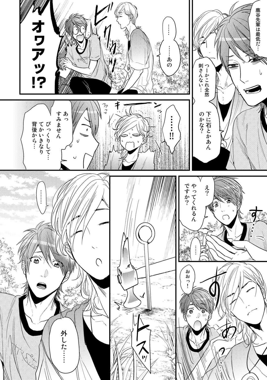 Yarichin ☆ Bitch Bu Vol.02 - Page 60