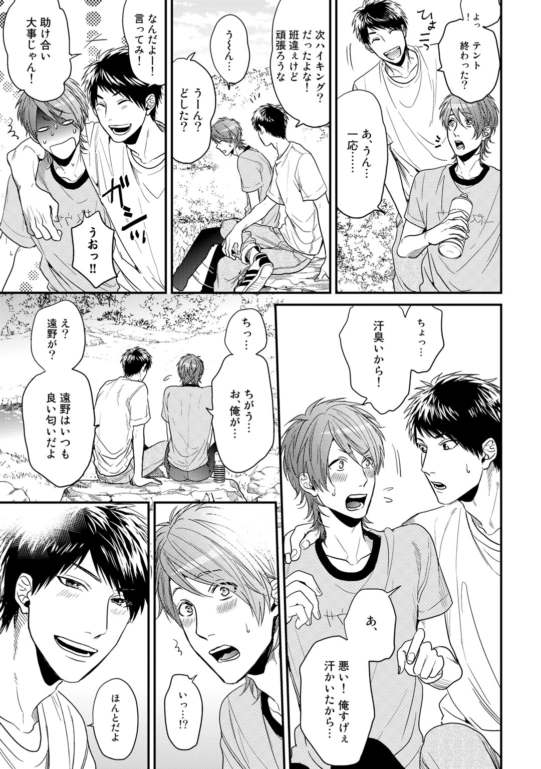 Yarichin ☆ Bitch Bu Vol.02 - Page 63