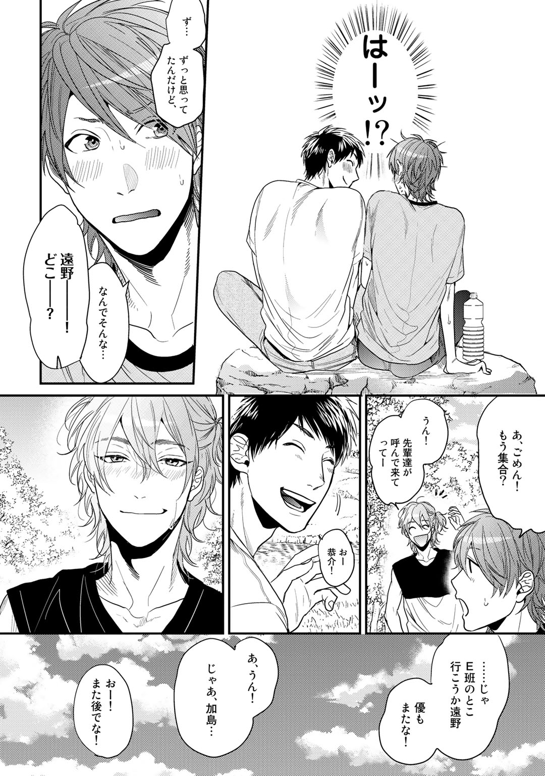 Yarichin ☆ Bitch Bu Vol.02 - Page 64