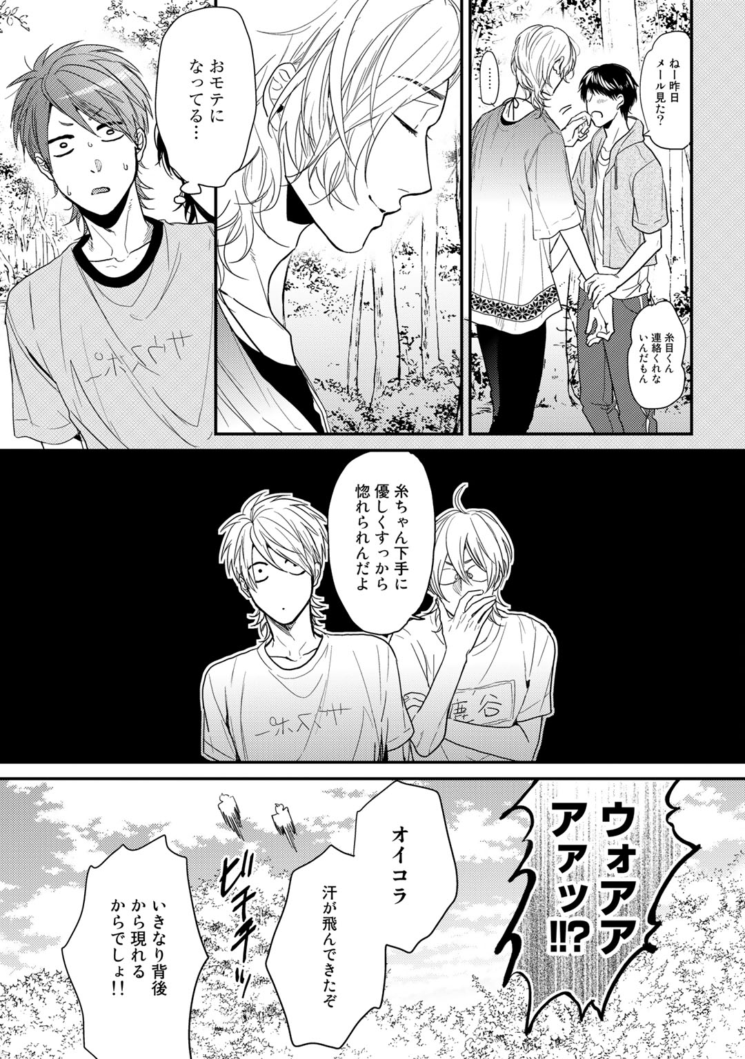 Yarichin ☆ Bitch Bu Vol.02 - Page 77
