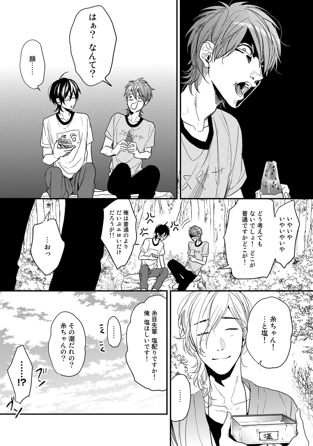 Yarichin ☆ Bitch Bu Vol.02 - Page 85