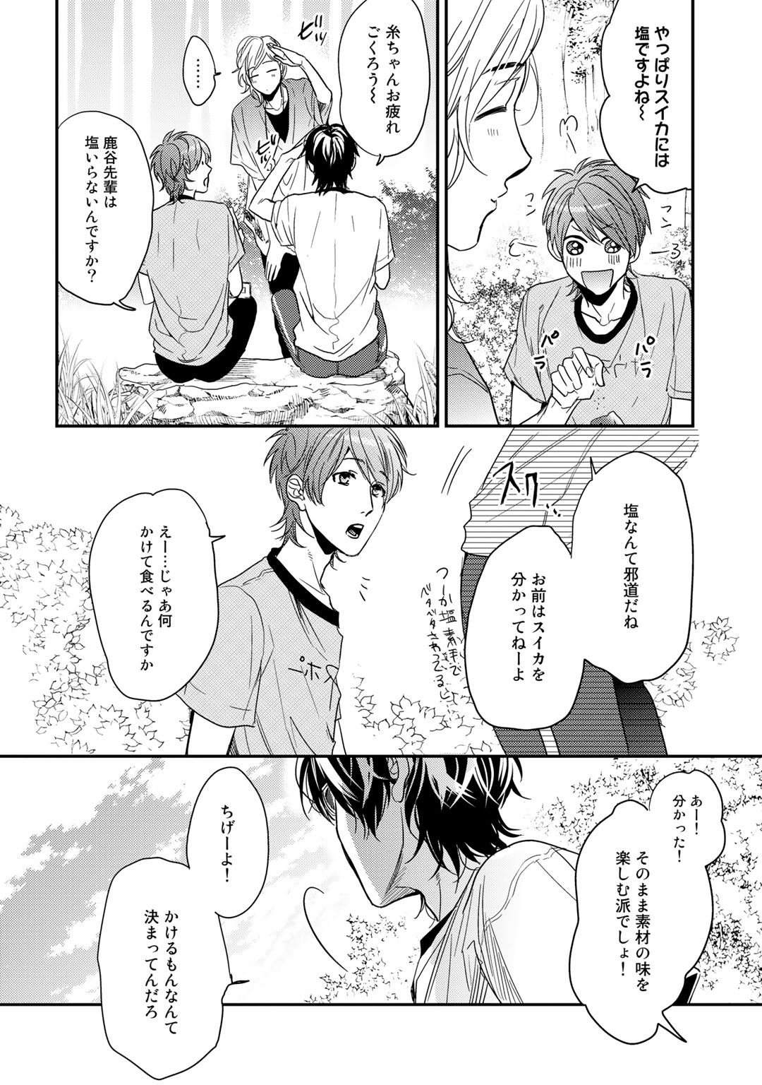 Yarichin ☆ Bitch Bu Vol.02 - Page 86