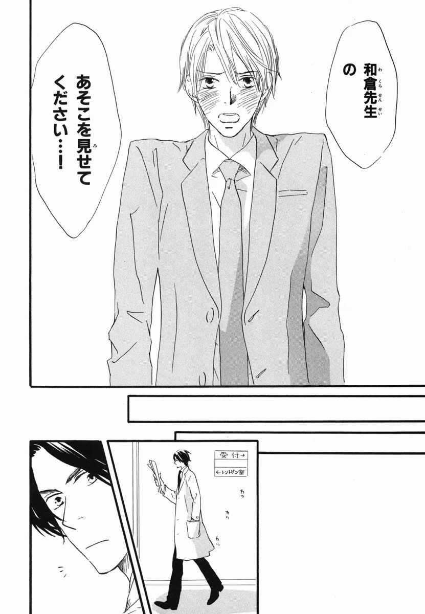 Boku wa Subete o Shitte Iru 2 - Page 168