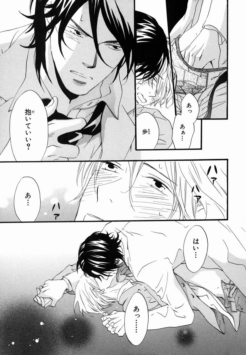 Boku wa Subete o Shitte Iru 2 - Page 183