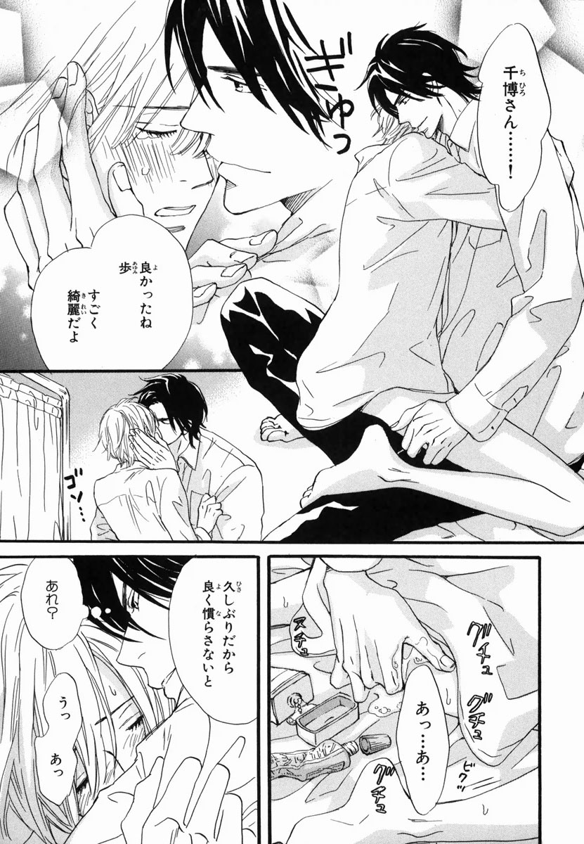 Boku wa Subete o Shitte Iru 2 - Page 185
