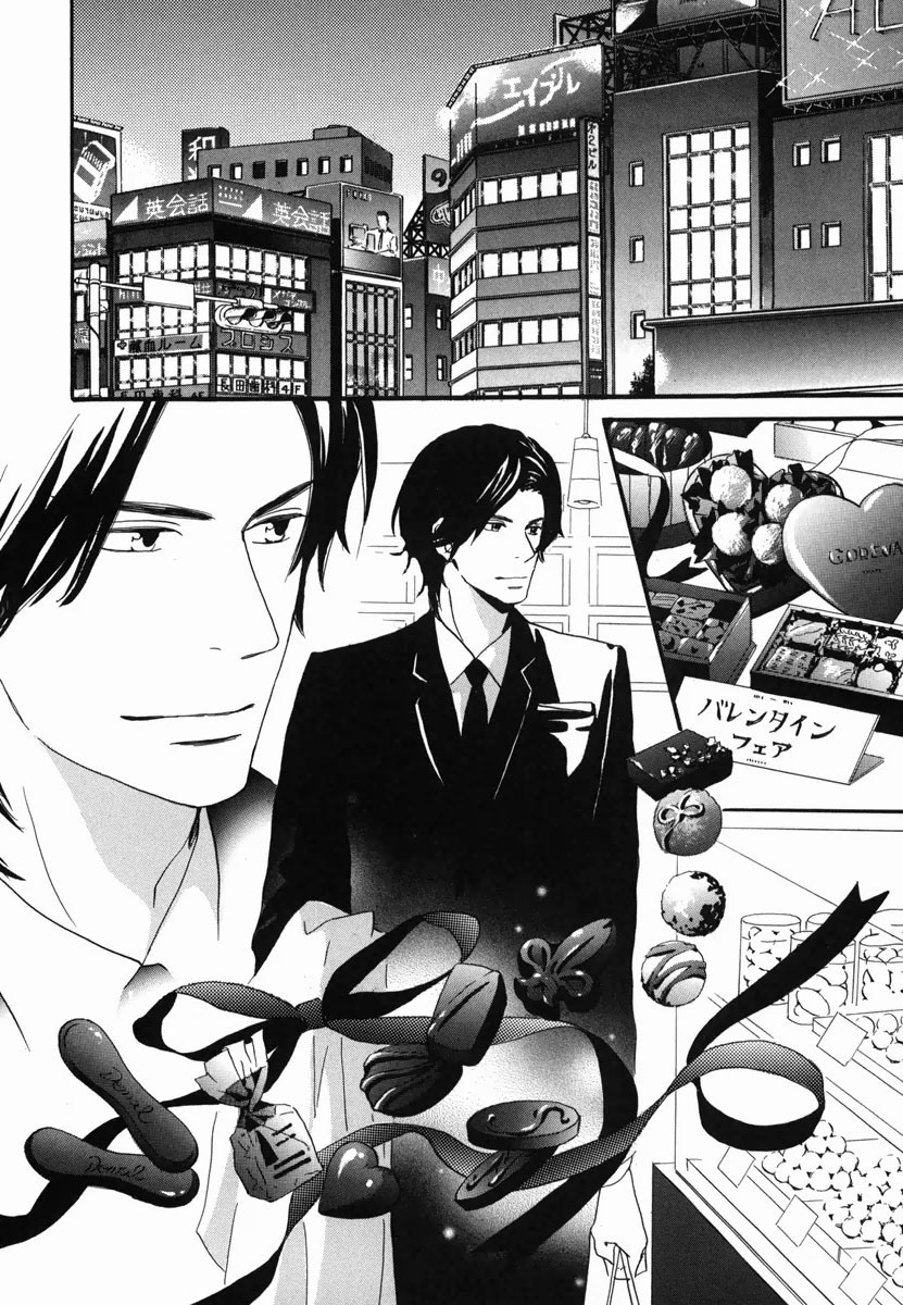 Boku wa Subete o Shitte Iru 2 - Page 40