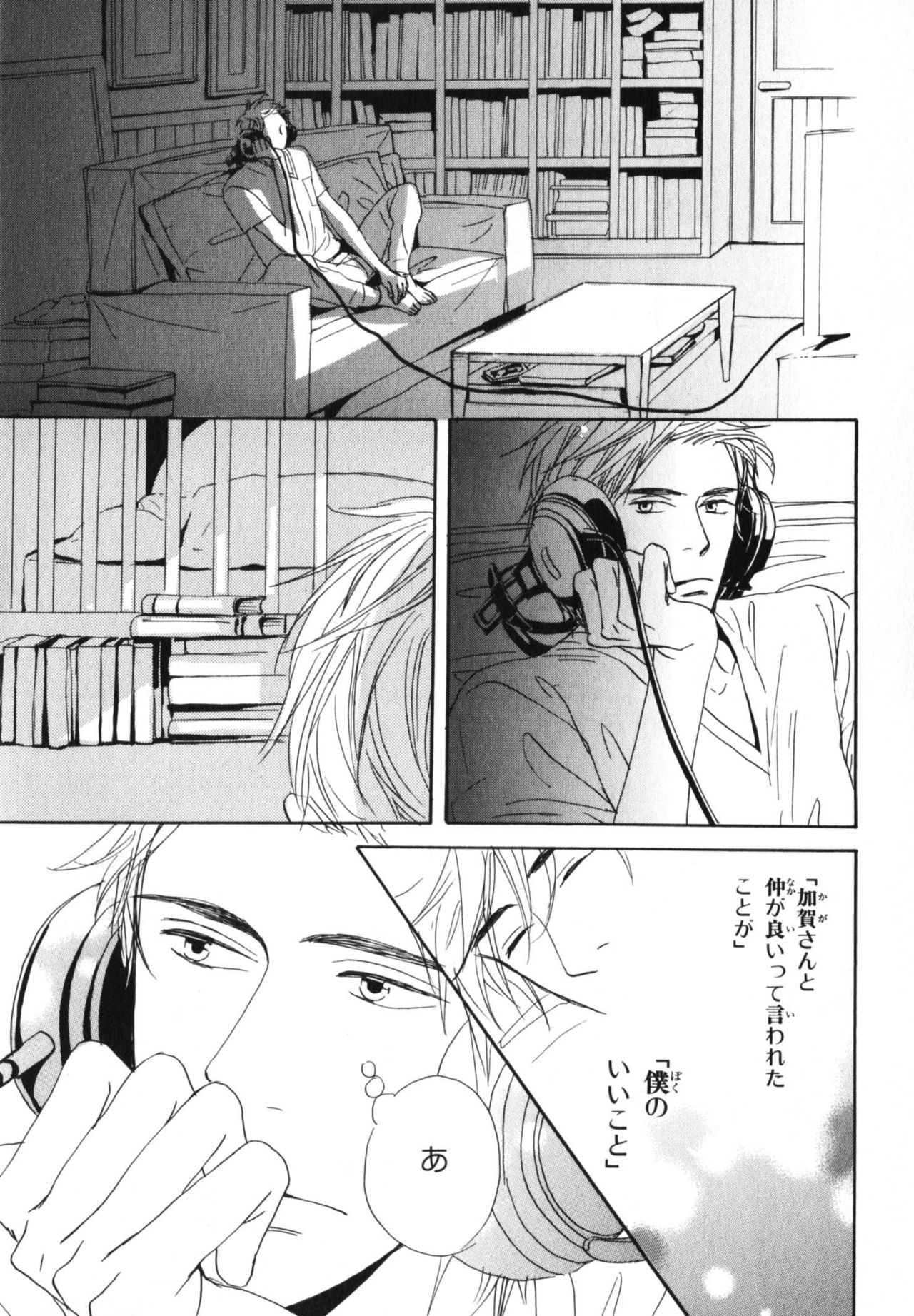 Boku wa Subete o Shitte Iru 4 - Page 68