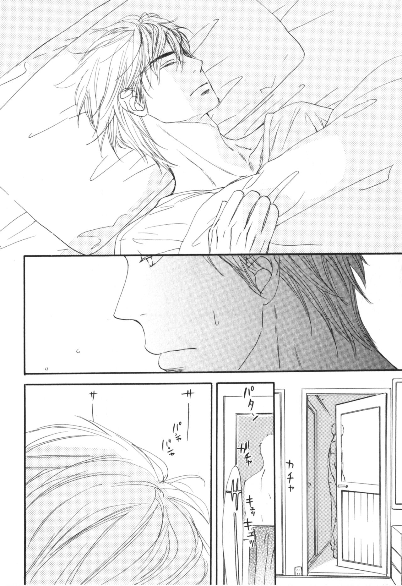 Boku wa Subete o Shitte Iru 4 - Page 71