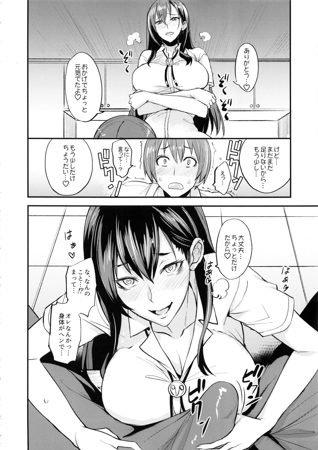 PHEROMOMANIA Vol. 1 Kanzenban - Page 13