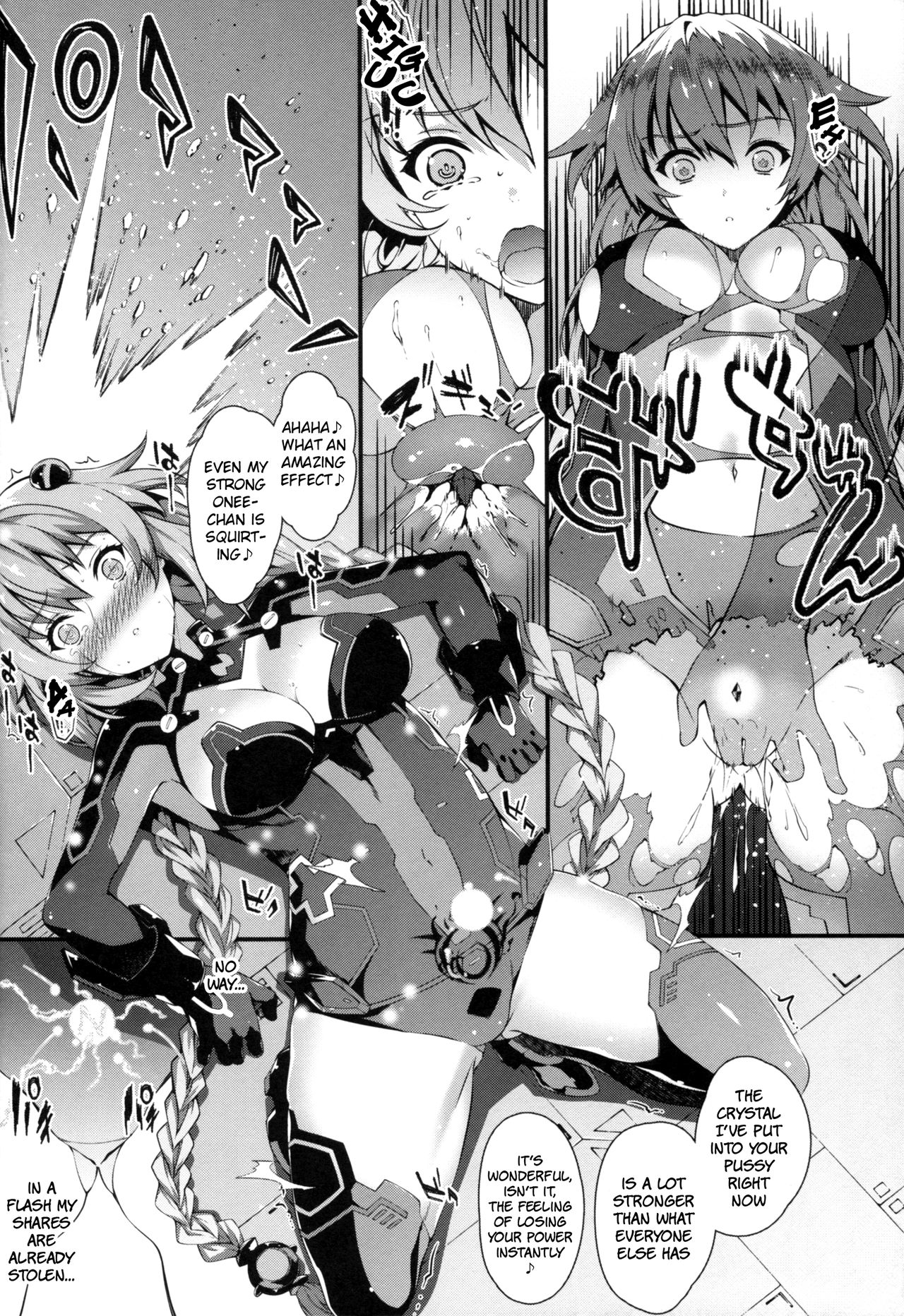 Damegami ~Ubawareta Share~ - Page 22