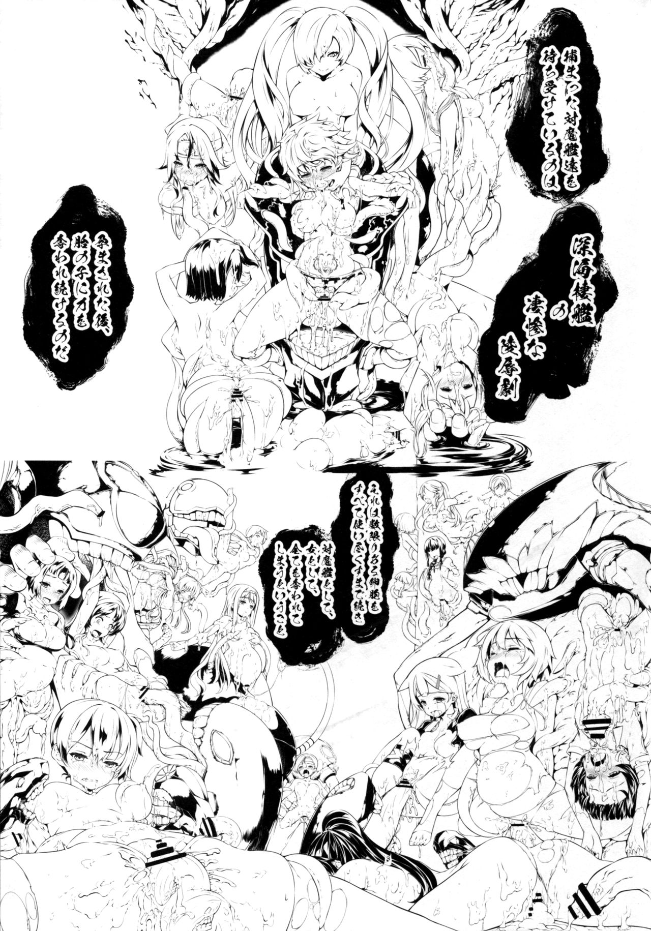 Damegami ~Ubawareta Share~ - Page 37