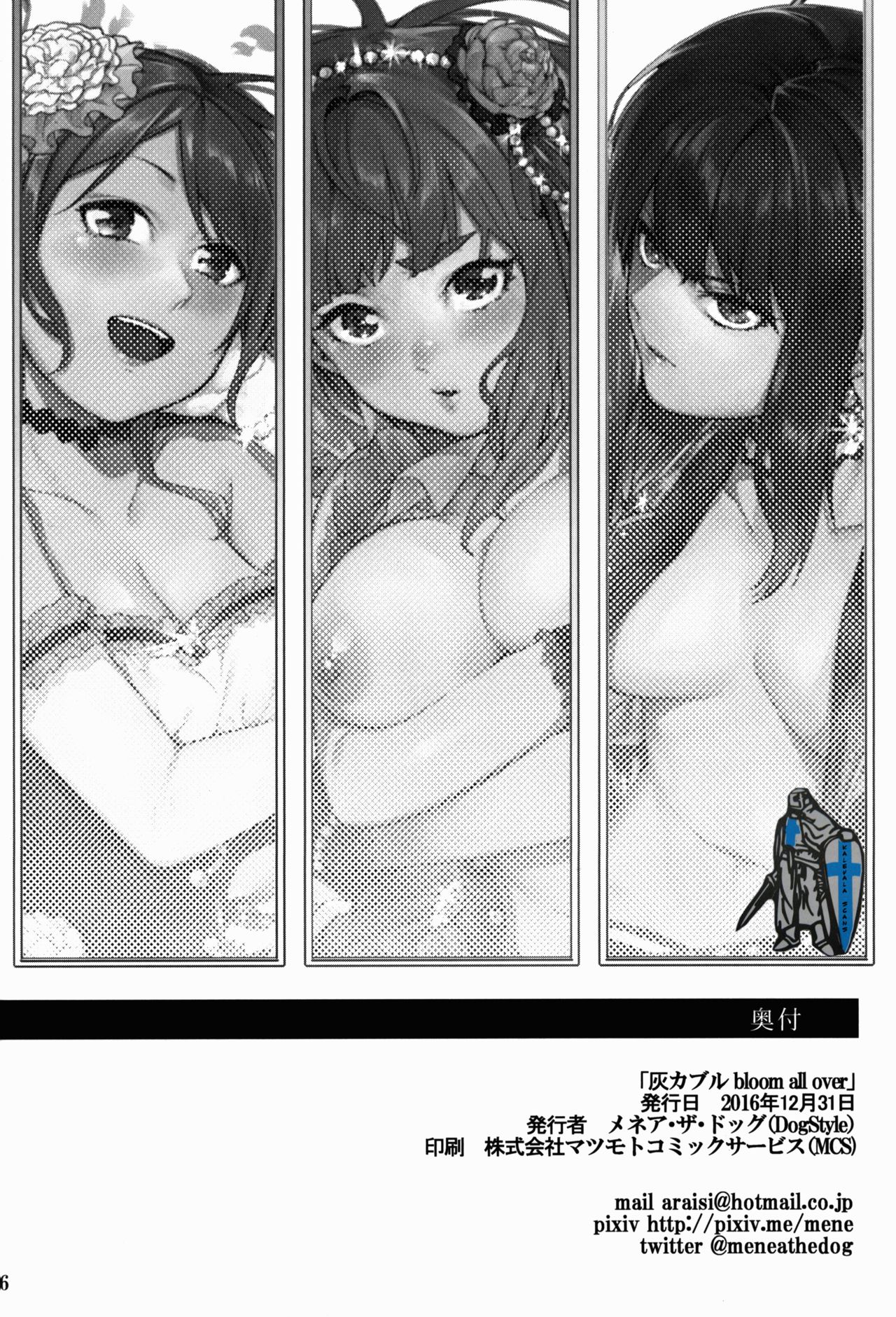 Hai-Couple bloom all over - Page 104