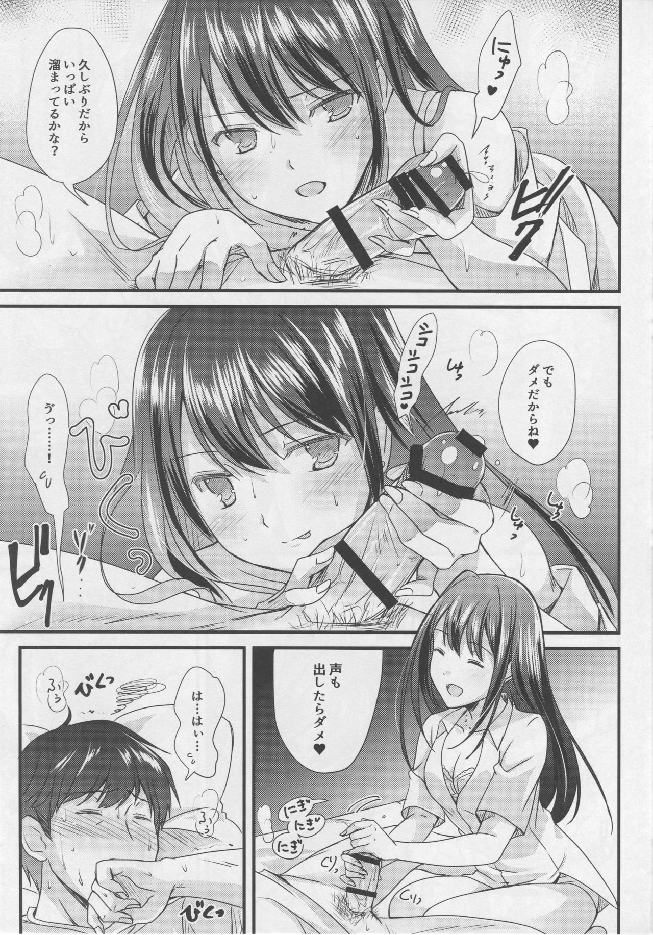 Kimi no Ichiban Suki na Basho - Page 10