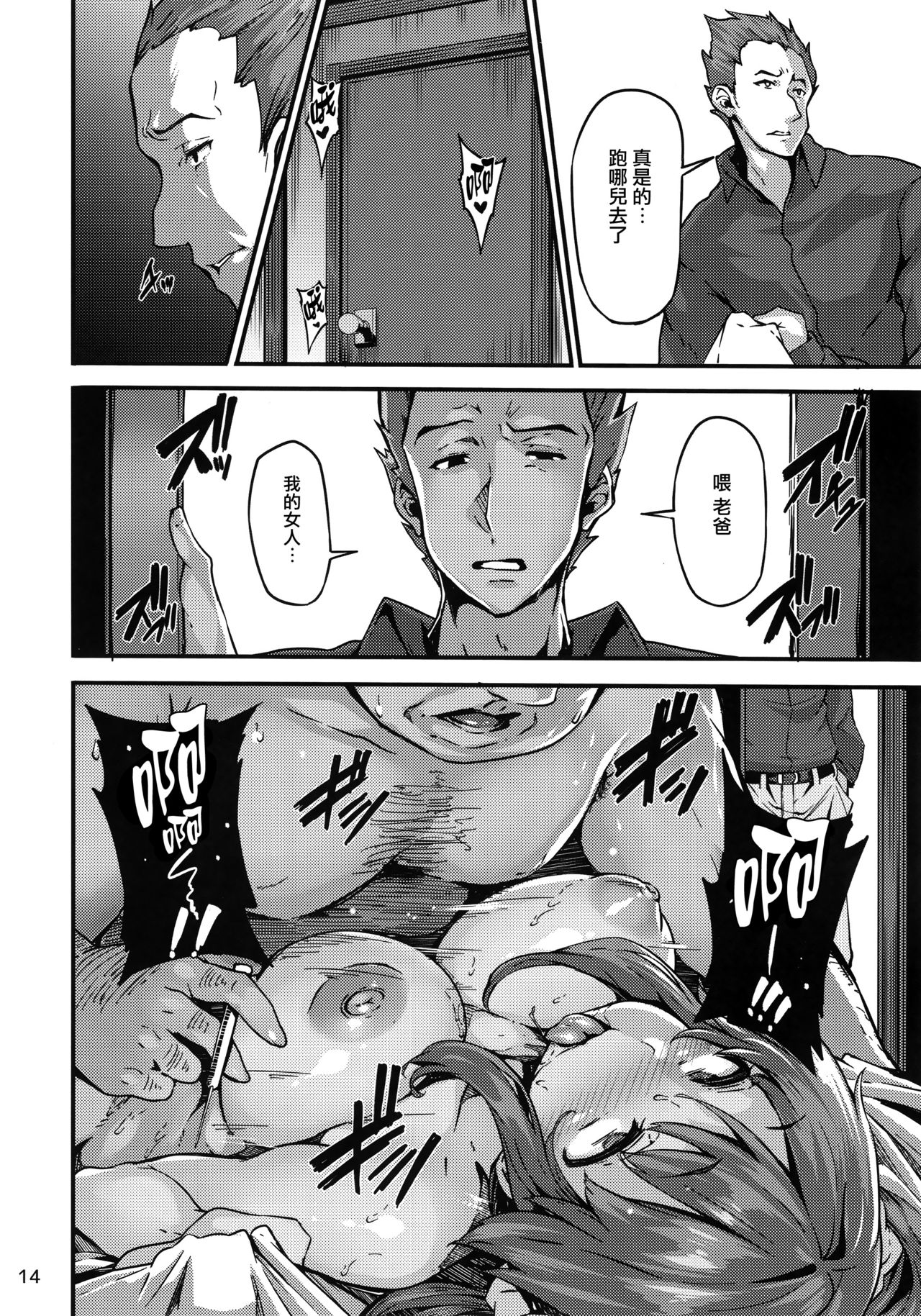 Cinderella Another - Page 13