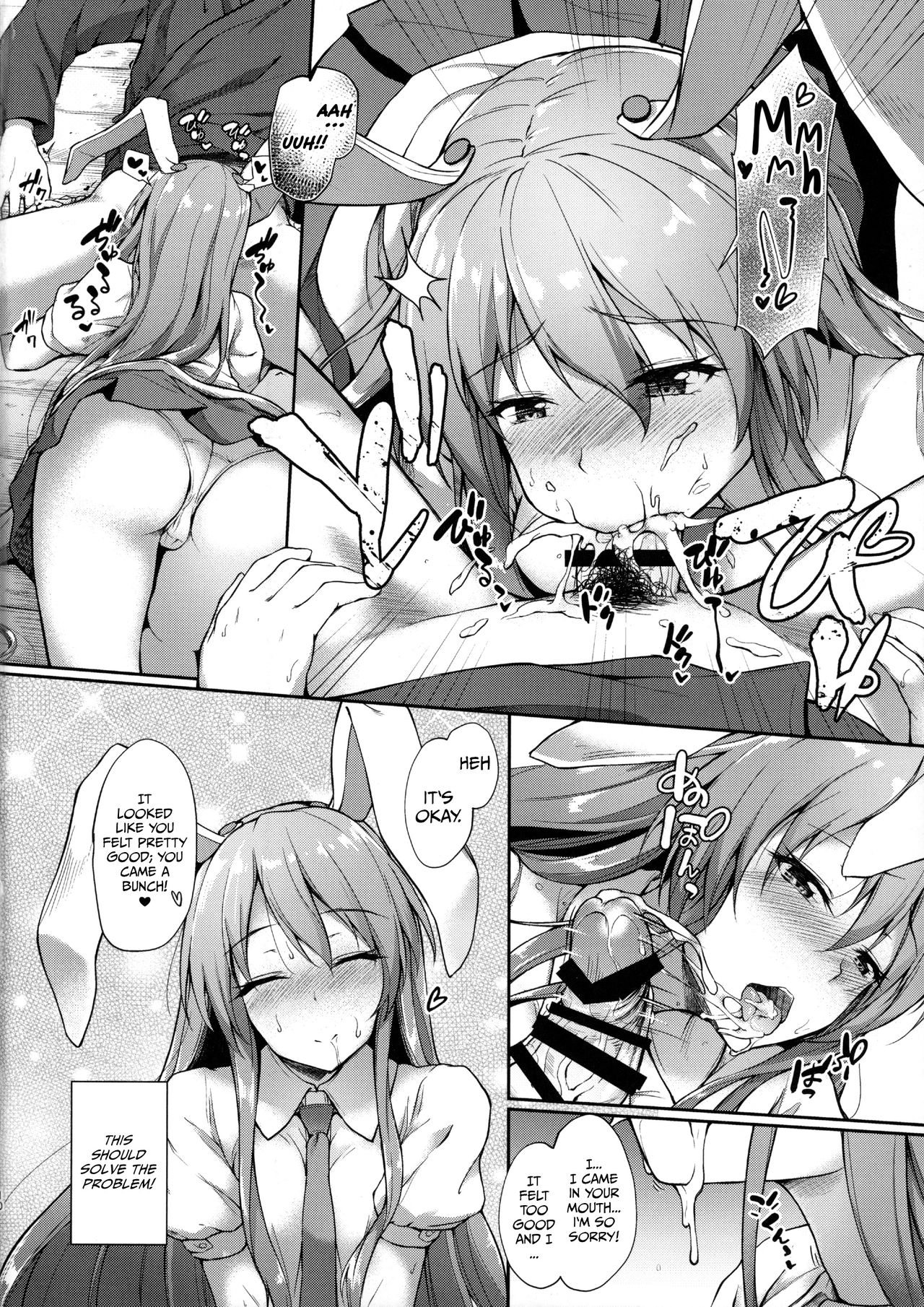 Kusuriuri-san Ooawate!! - Page 9