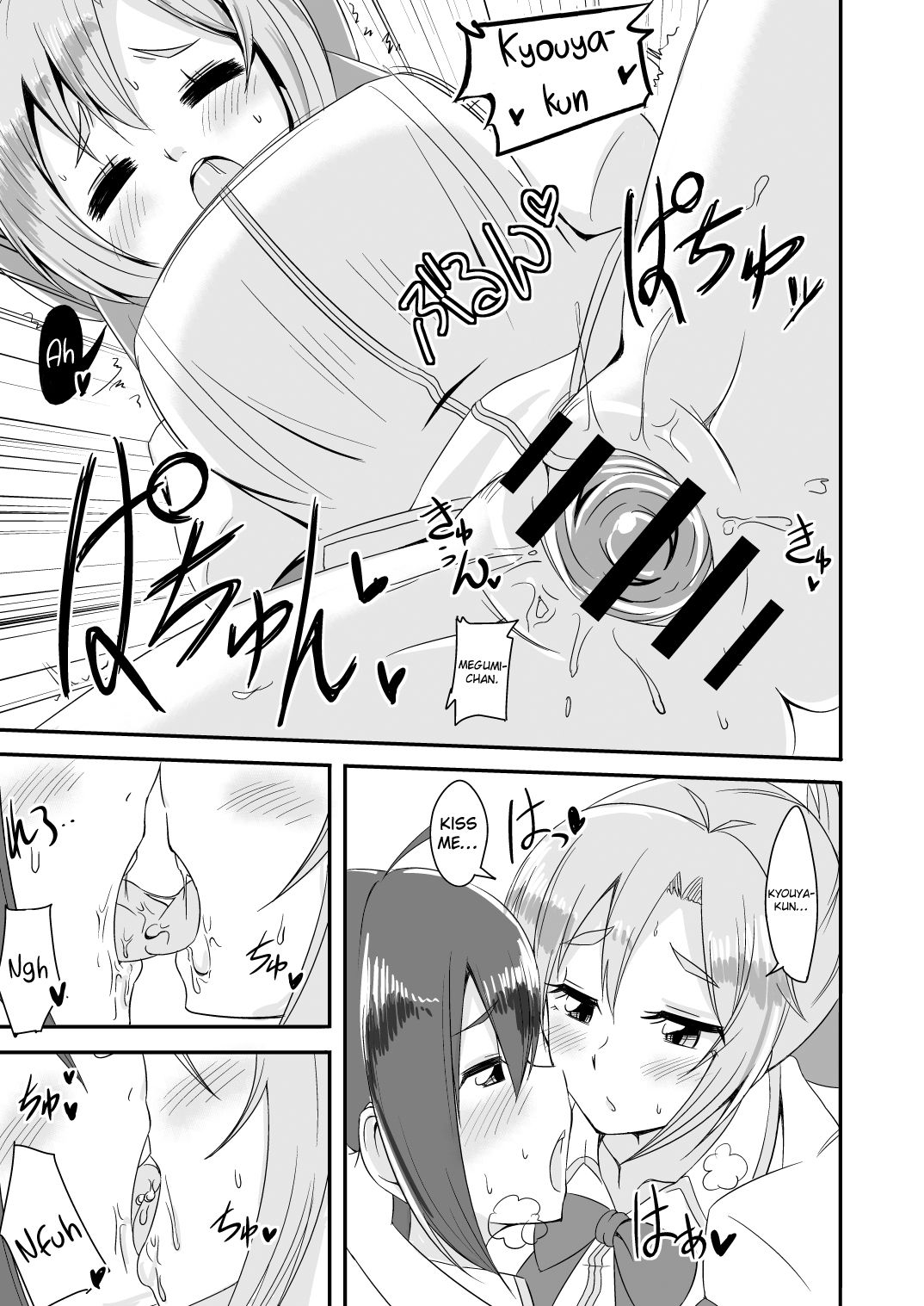 Dare no Shiwazaka Wakarimasu? - Page 11