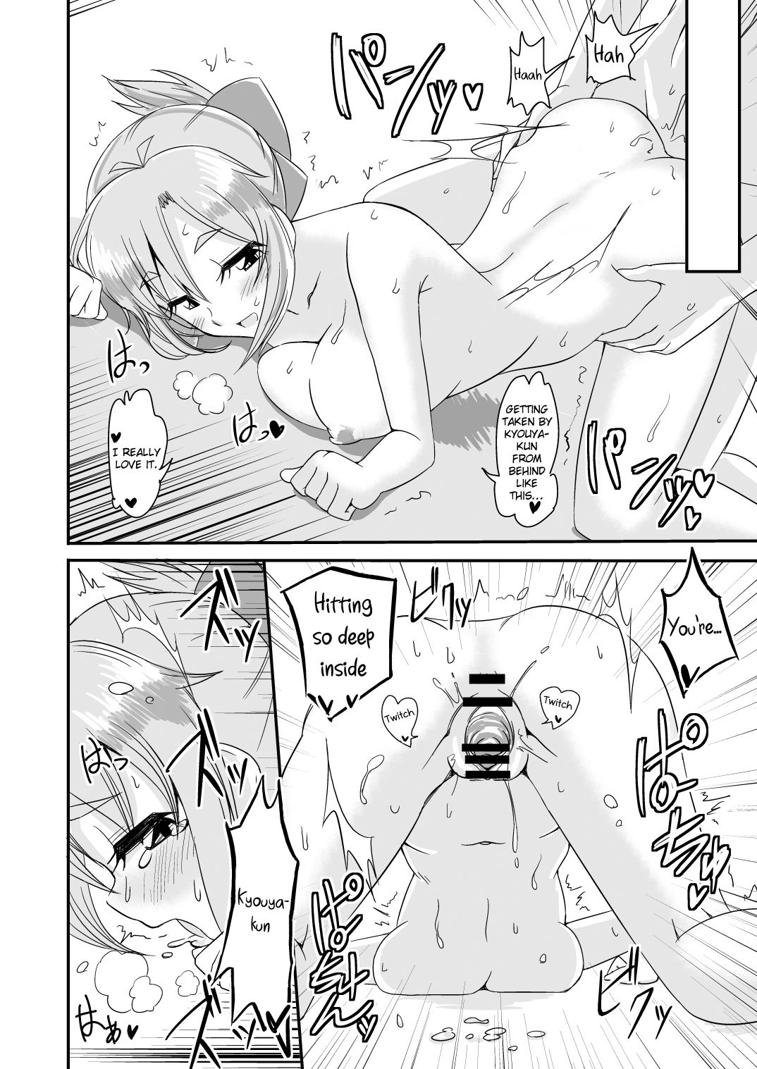 Dare no Shiwazaka Wakarimasu? - Page 12