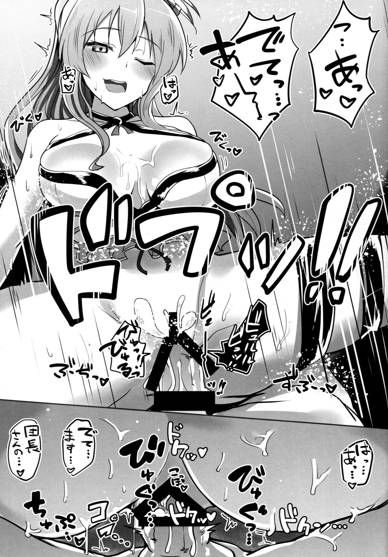 GraEro! 4 Chain - Page 15