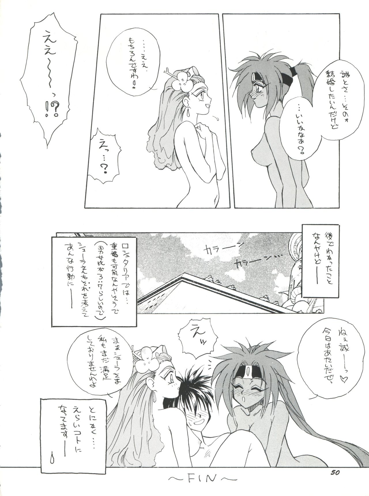 PLUS-Y Vol. 18 - Page 50