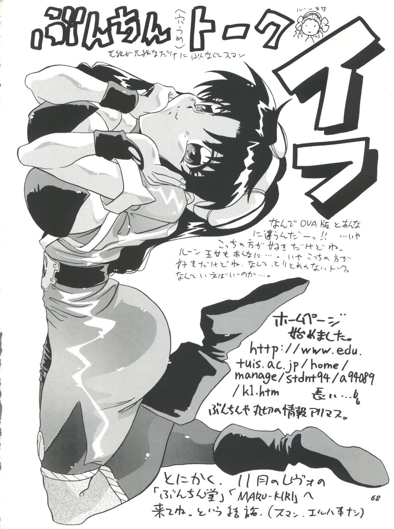 PLUS-Y Vol. 18 - Page 62