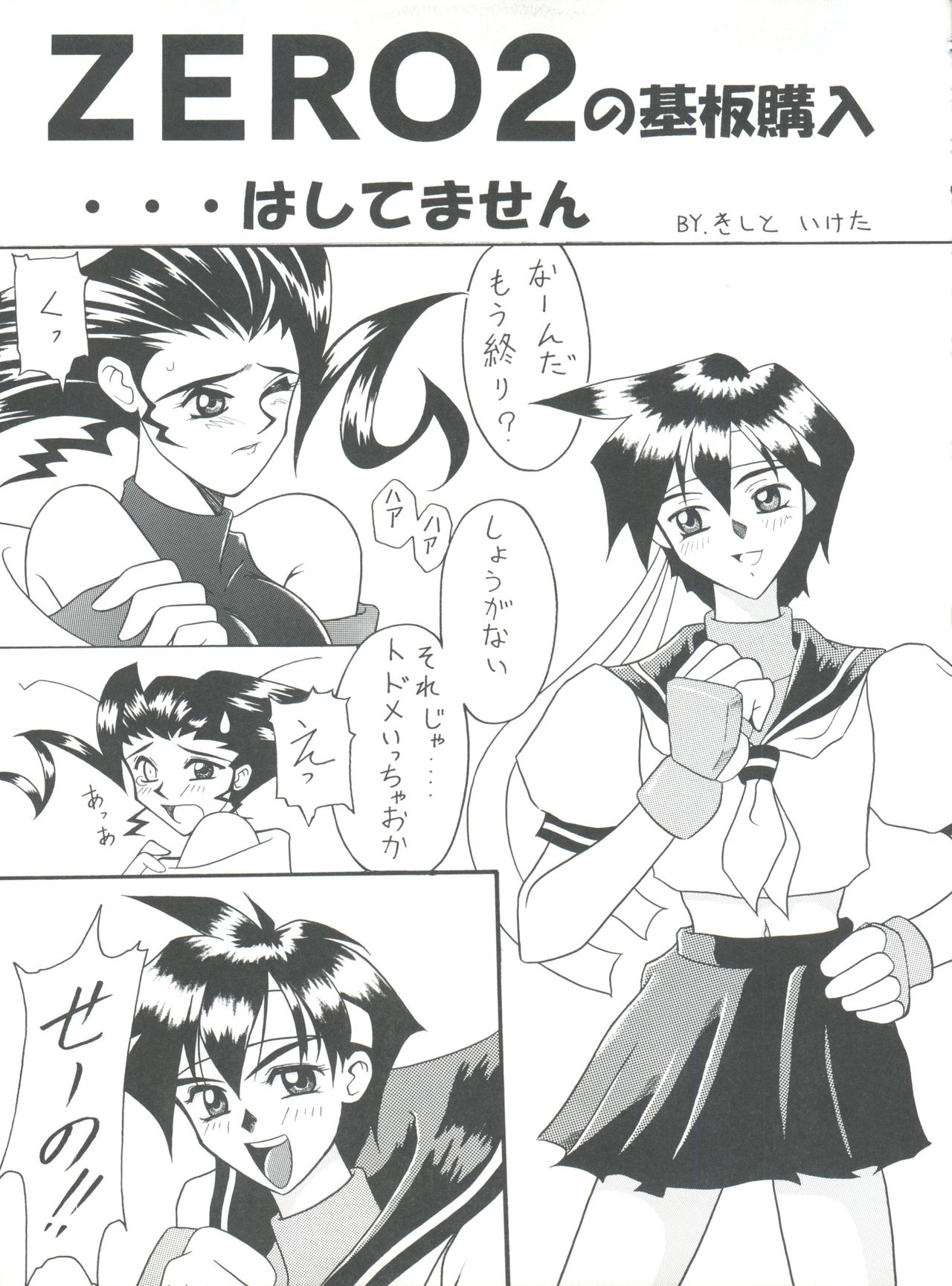PLUS-Y Vol. 18 - Page 75