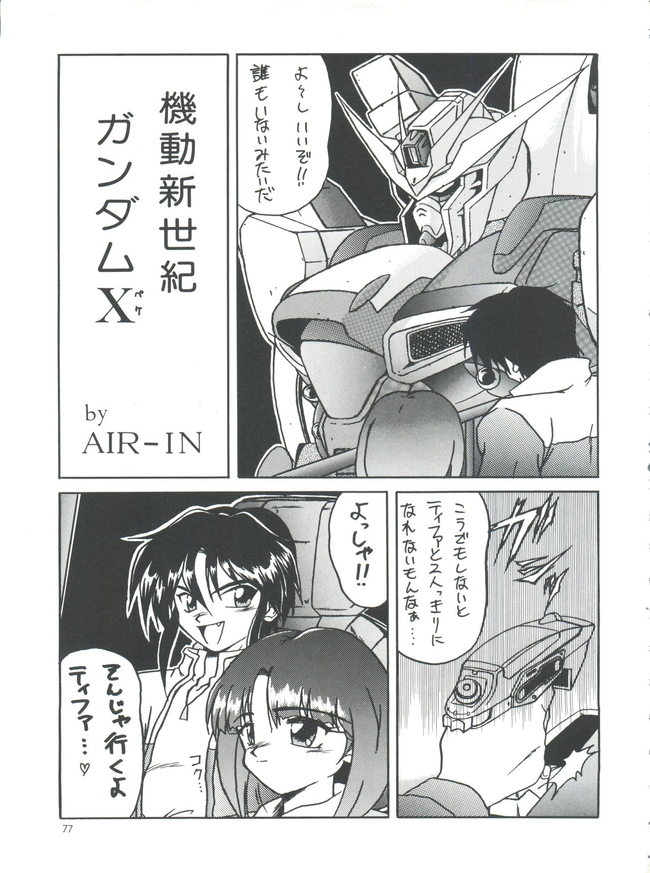 PLUS-Y Vol. 18 - Page 77