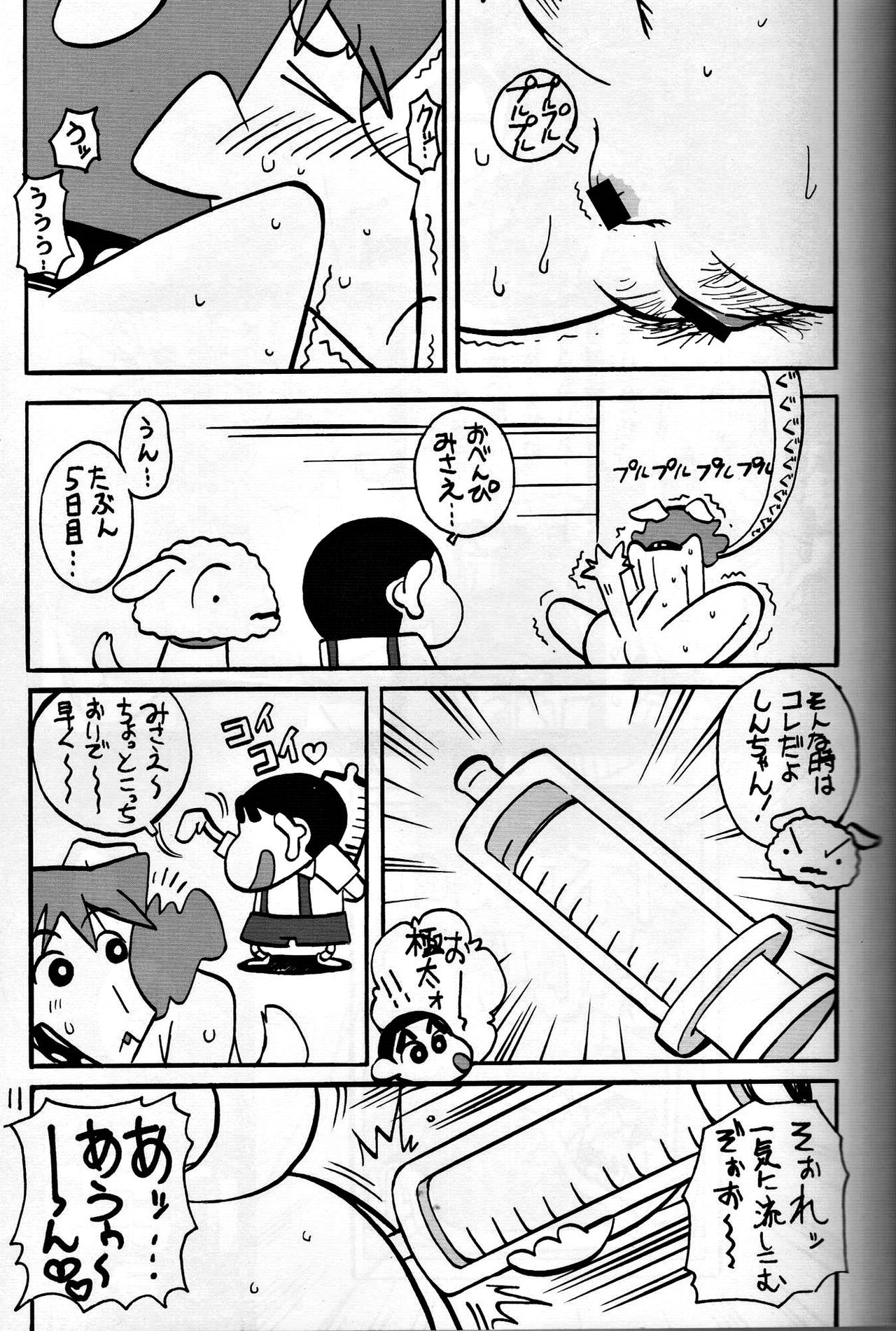 Yukai na Misae-san - Page 10