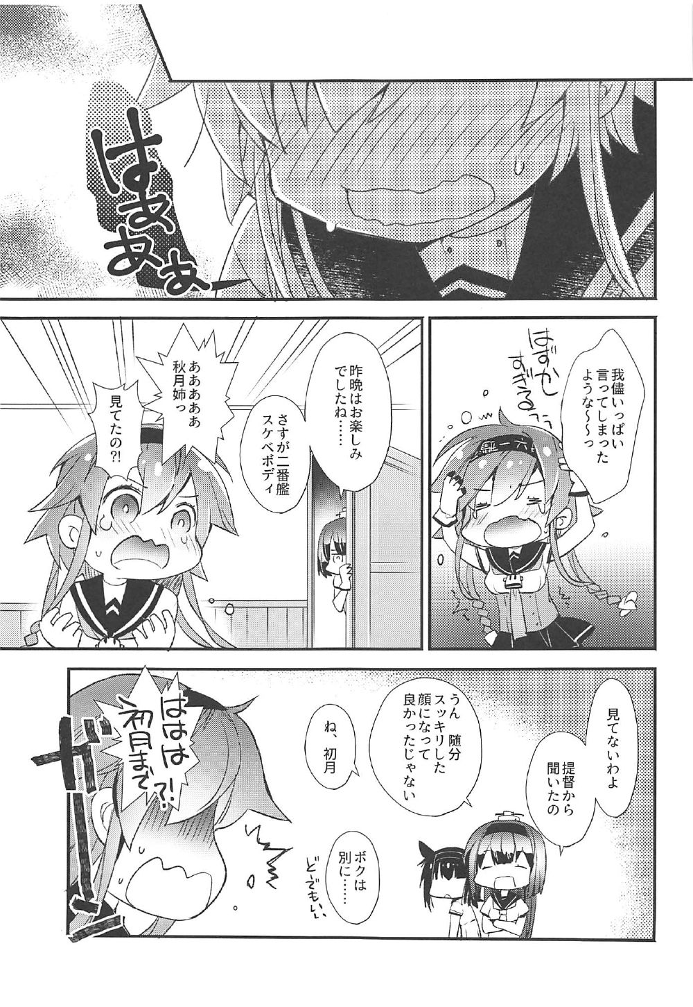 Minahanada - Page 24