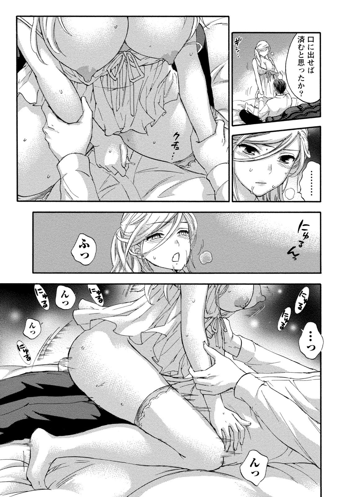 Hundred Game 2 - Page 16