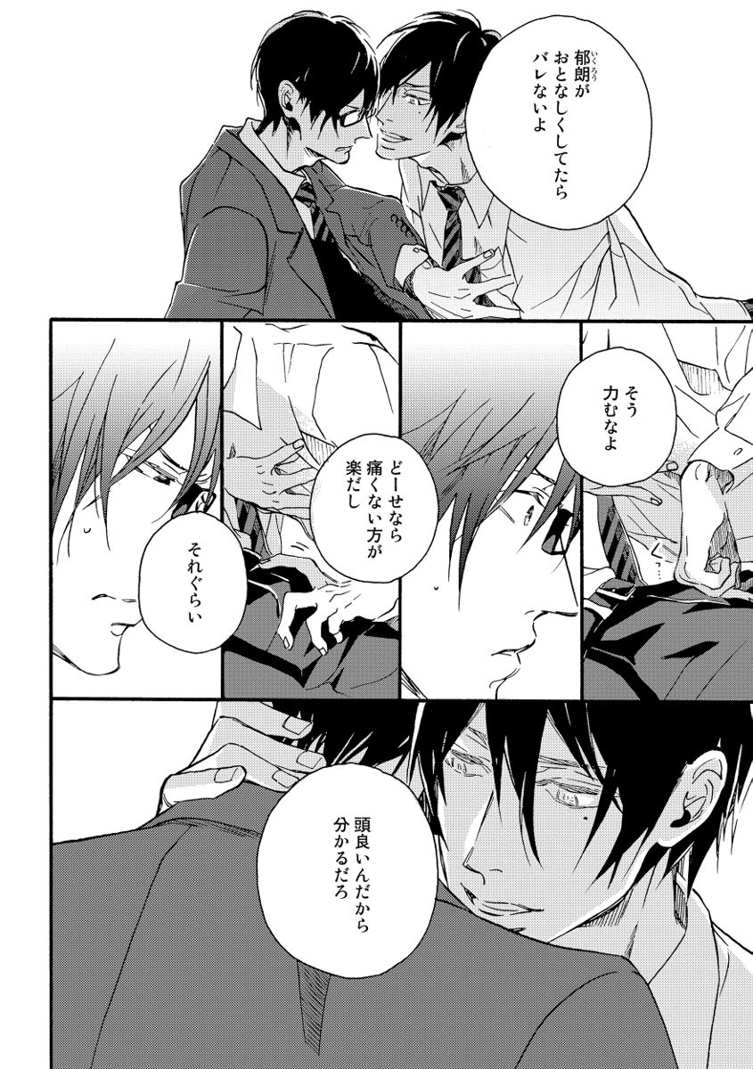 Soukyoku - Page 100