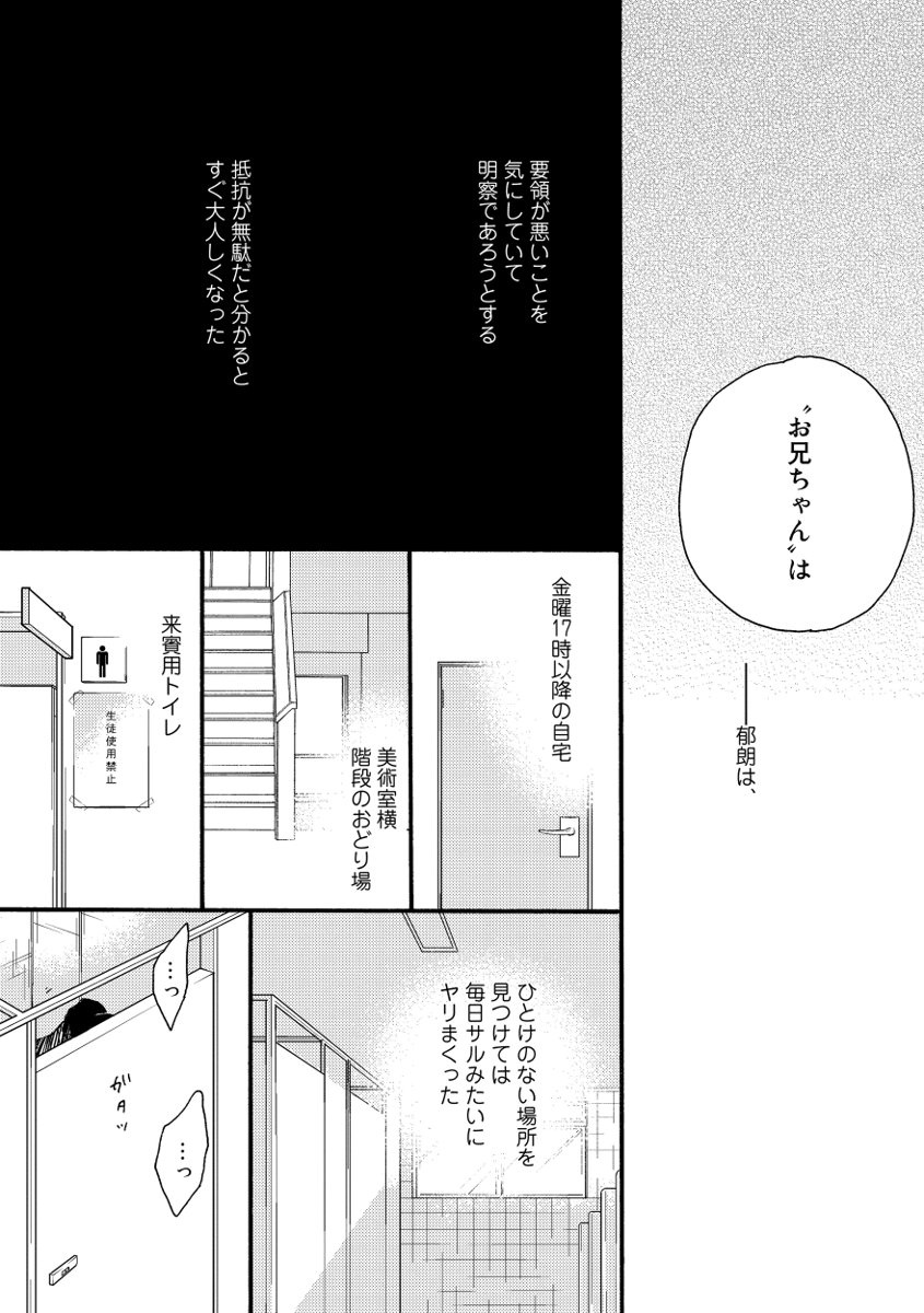 Soukyoku - Page 101
