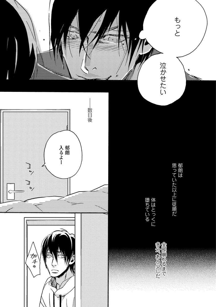 Soukyoku - Page 107