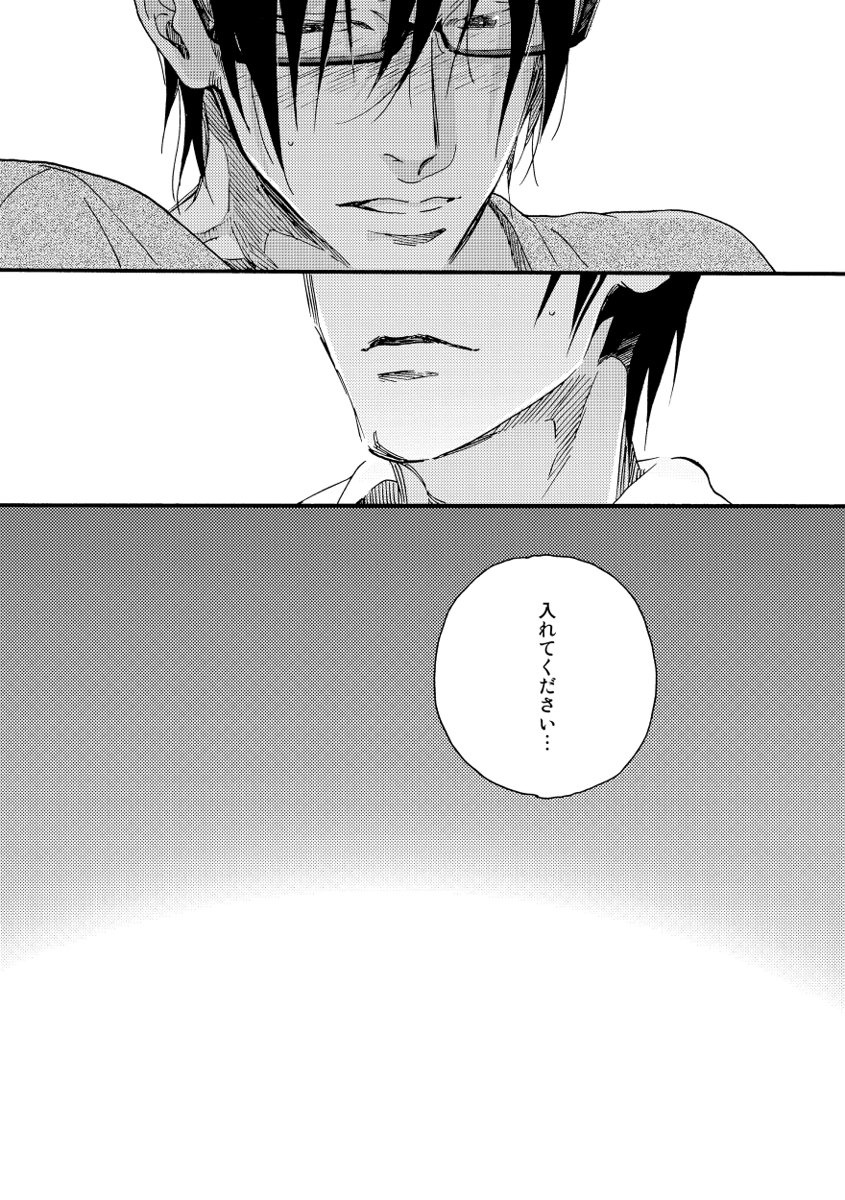 Soukyoku - Page 116