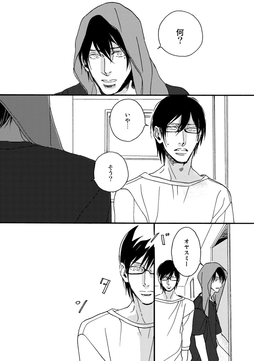 Soukyoku - Page 128