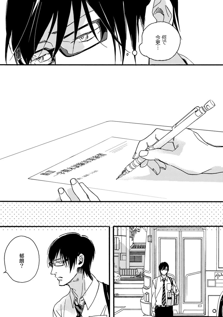 Soukyoku - Page 135