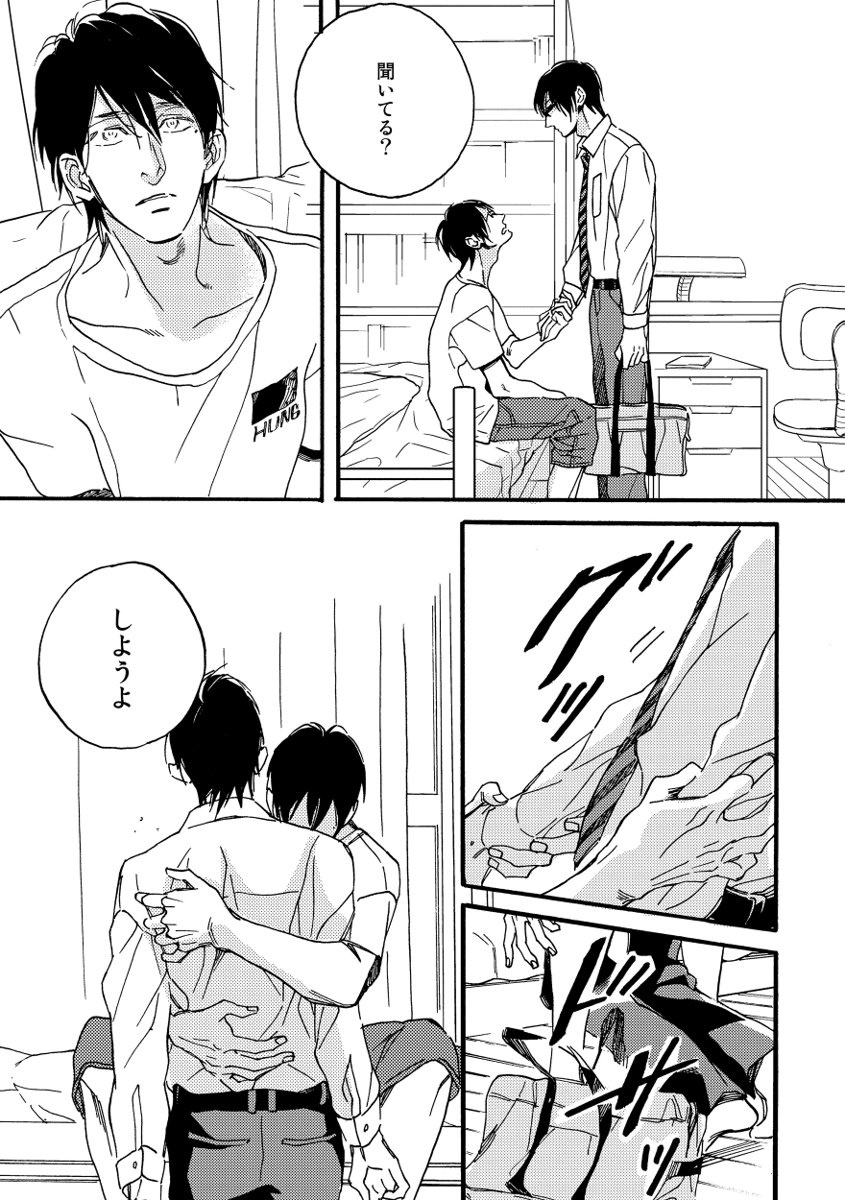 Soukyoku - Page 141