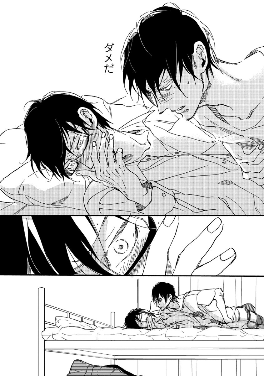 Soukyoku - Page 143