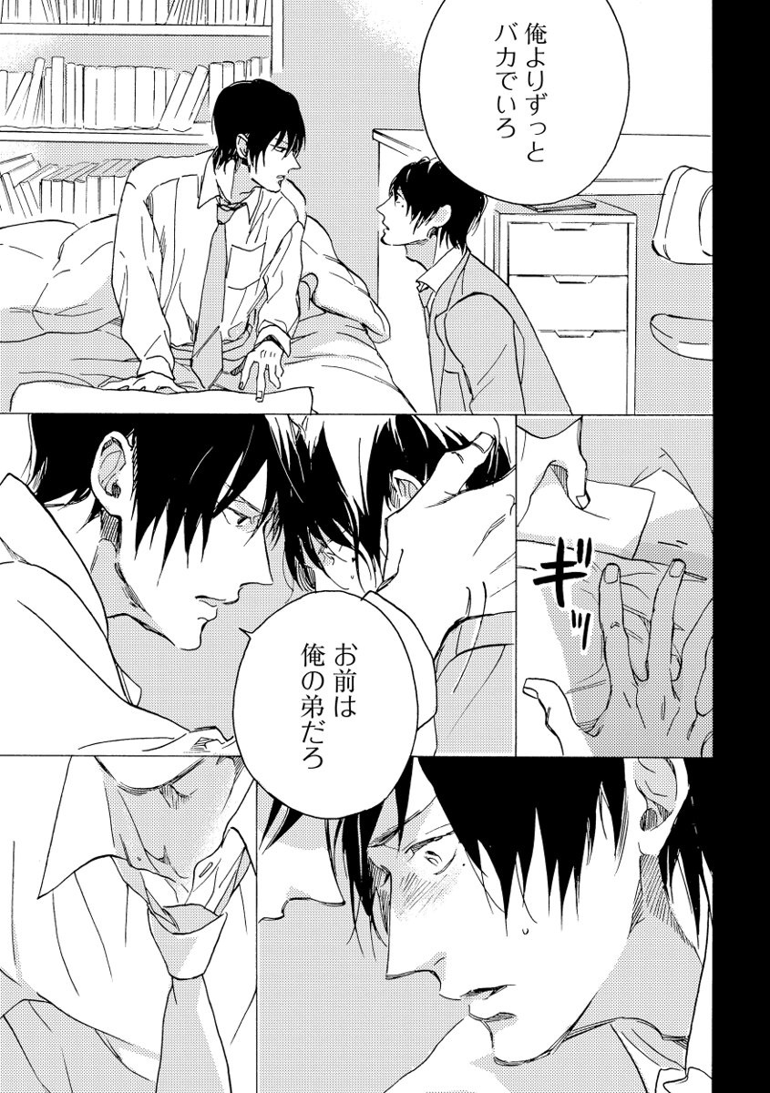 Soukyoku - Page 71