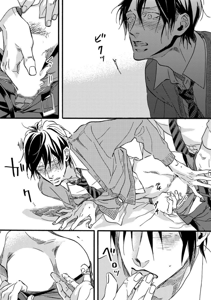 Soukyoku - Page 81