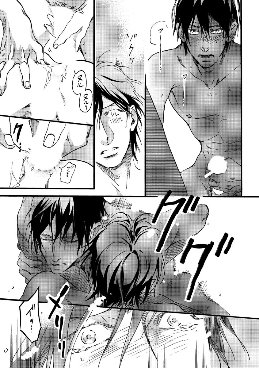 Soukyoku - Page 83