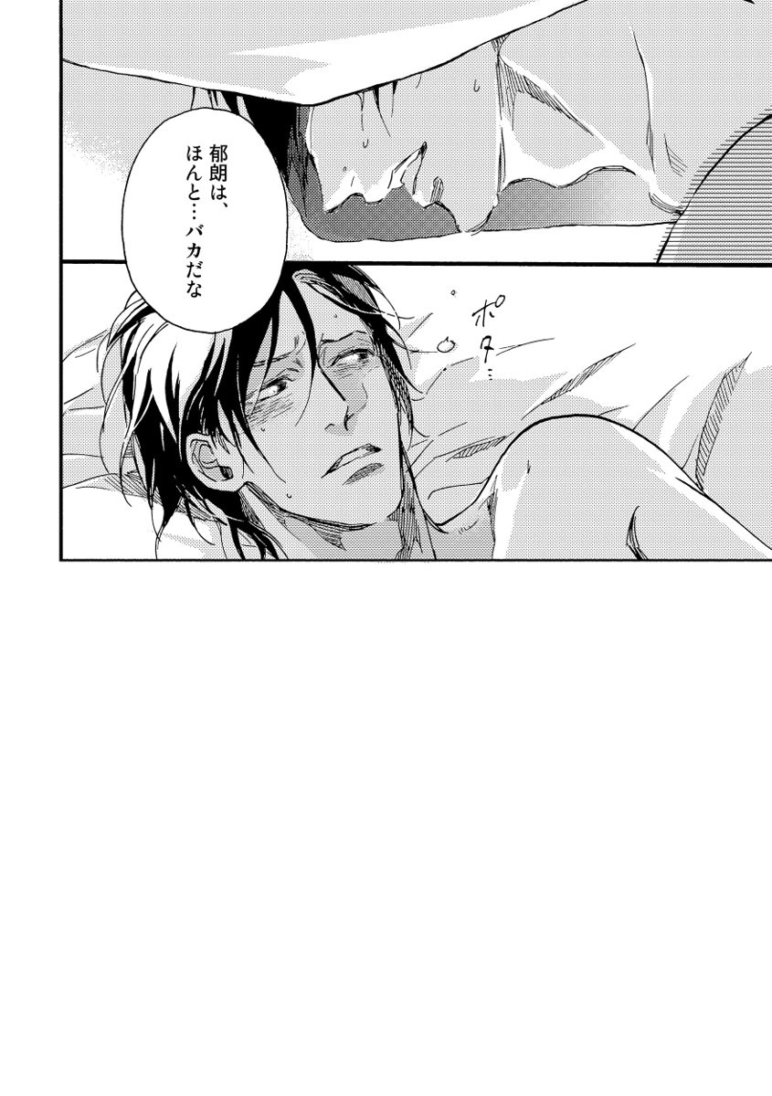 Soukyoku - Page 86