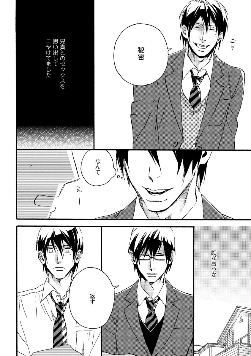 Soukyoku - Page 96