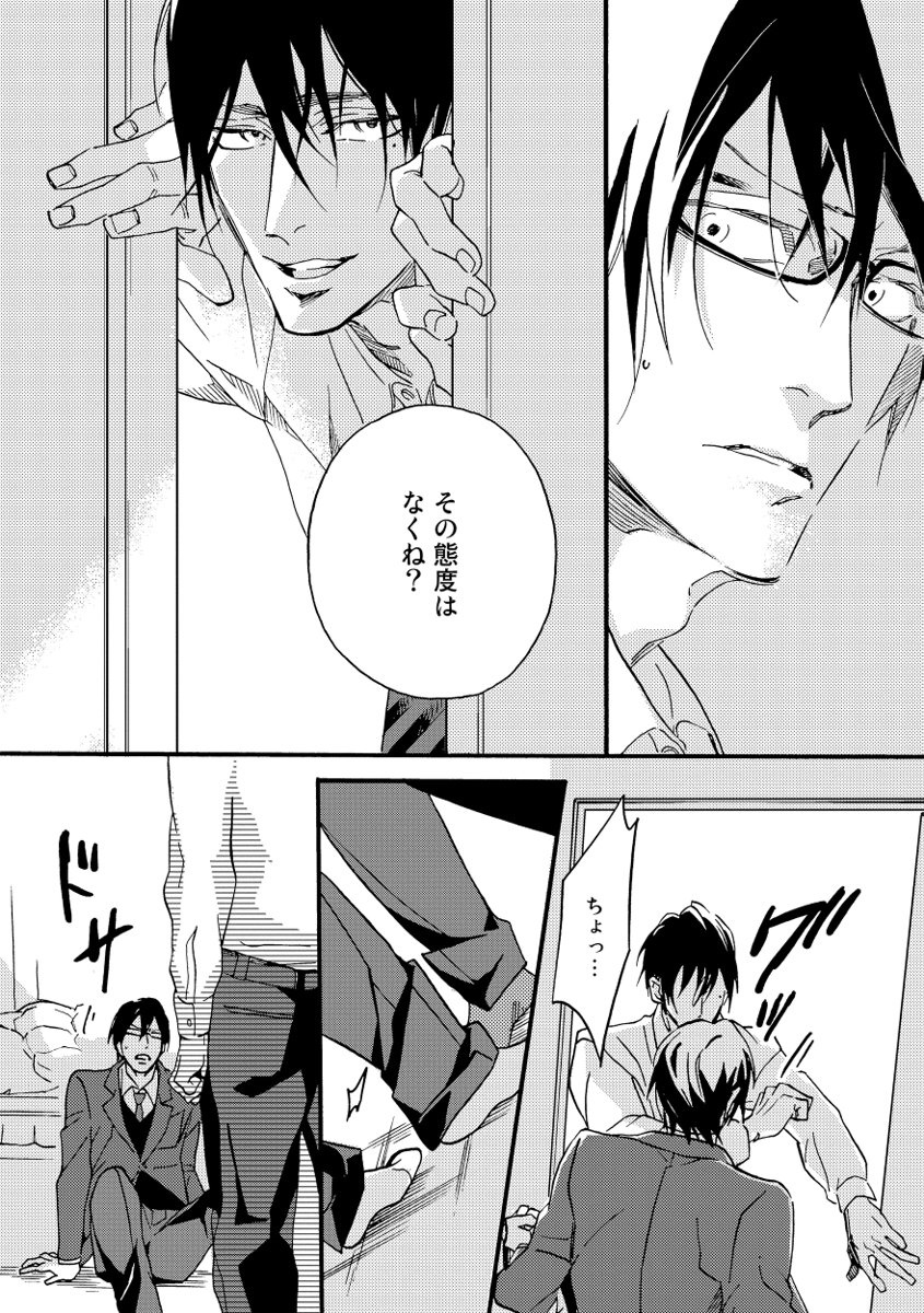 Soukyoku - Page 98
