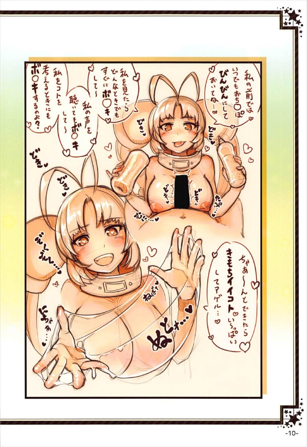 Painose Tokka Zone 2 - Page 11