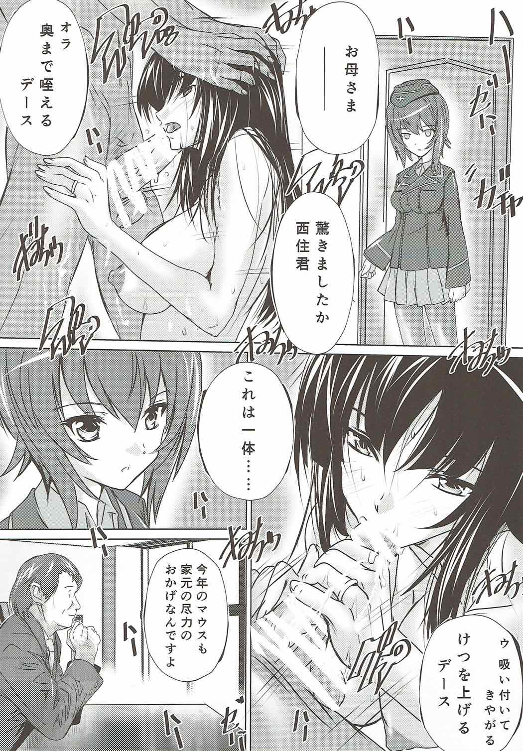 Nishizumi-ryuu Daisakusen - Page 3