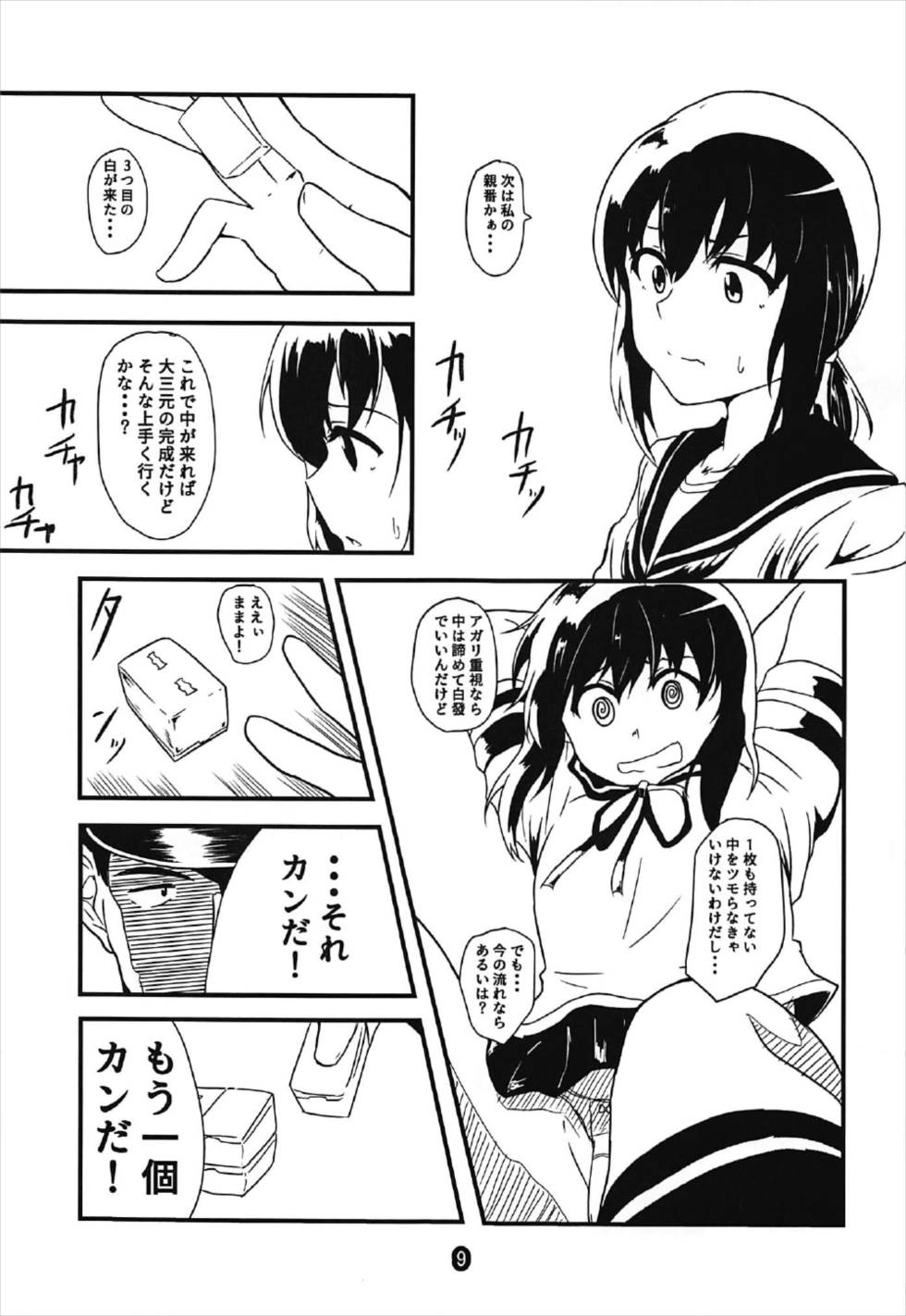 Preview page 8